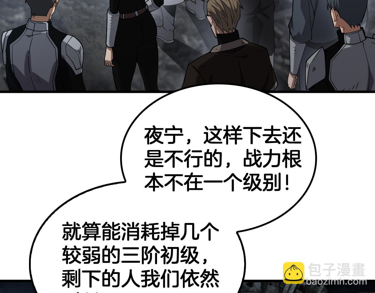 🍟末日剑神：我震惊全球！ 第51话 猎杀时刻 第46页