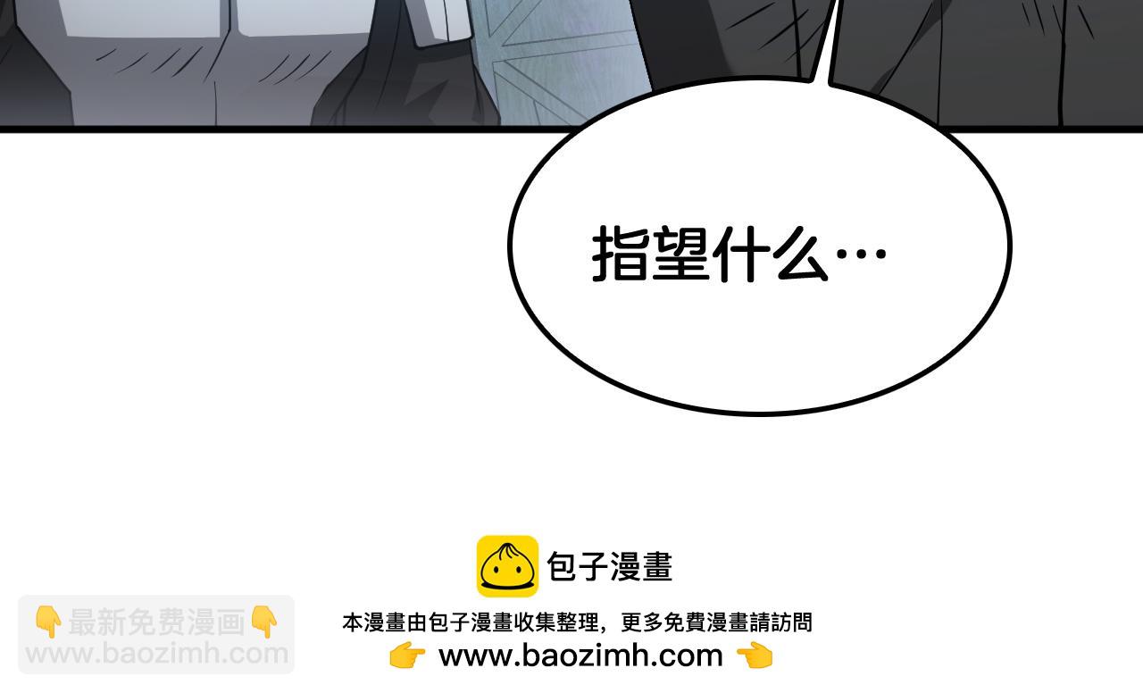 🍟末日剑神：我震惊全球！ 第51话 猎杀时刻 第50页