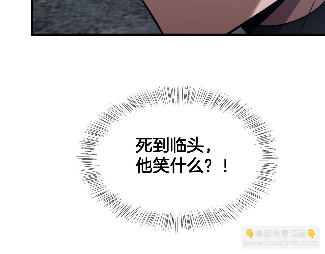 🍟末日剑神：我震惊全球！ 第53话 谁是内奸 第11页