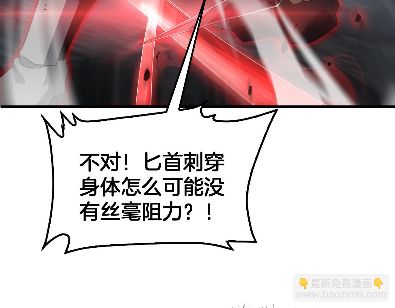 🍟末日剑神：我震惊全球！ 第53话 谁是内奸 第14页