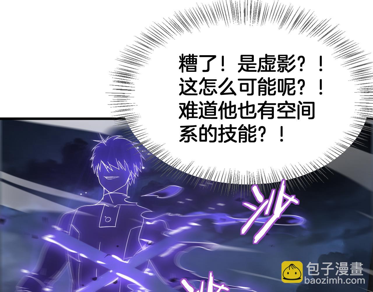 🍟末日剑神：我震惊全球！ 第53话 谁是内奸 第15页