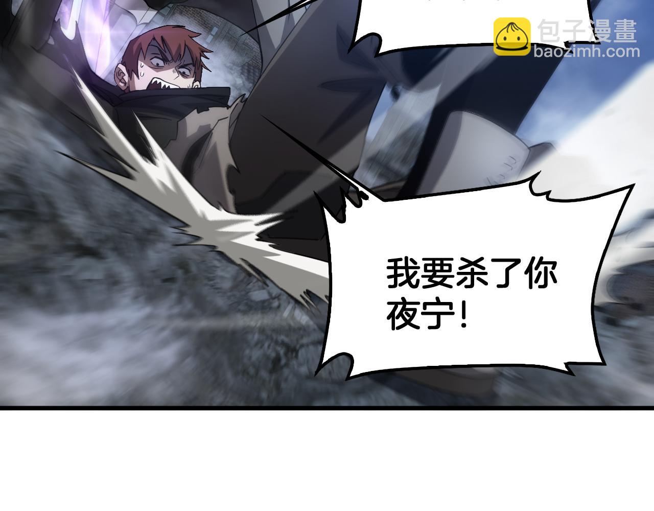 🍟末日剑神：我震惊全球！ 第53话 谁是内奸 第23页