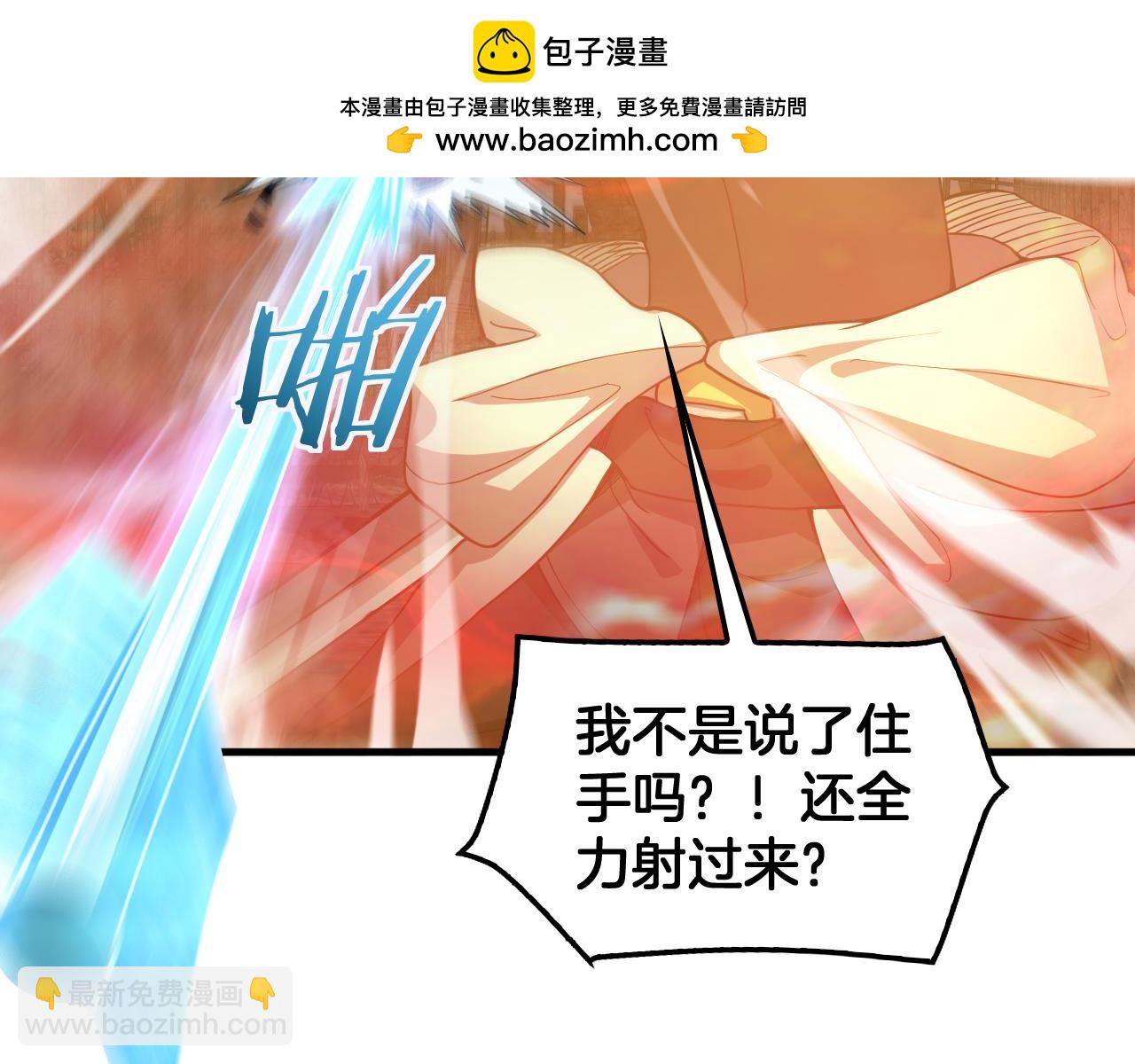🍟末日剑神：我震惊全球！ 第53话 谁是内奸 第32页