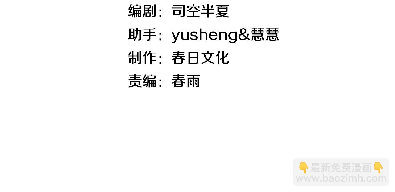 🍟末日剑神：我震惊全球！ 第53话 谁是内奸 第4页