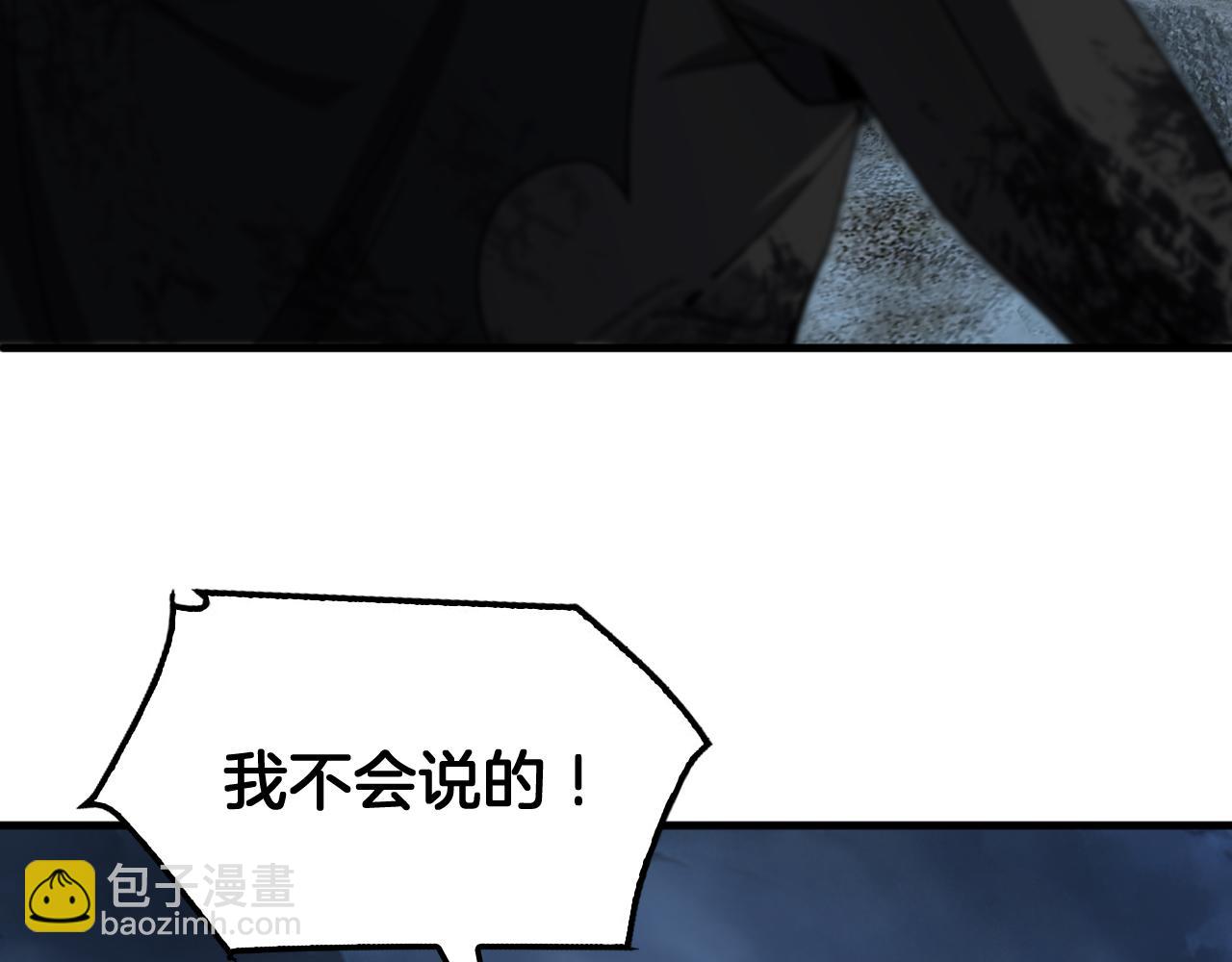 🍟末日剑神：我震惊全球！ 第53话 谁是内奸 第41页