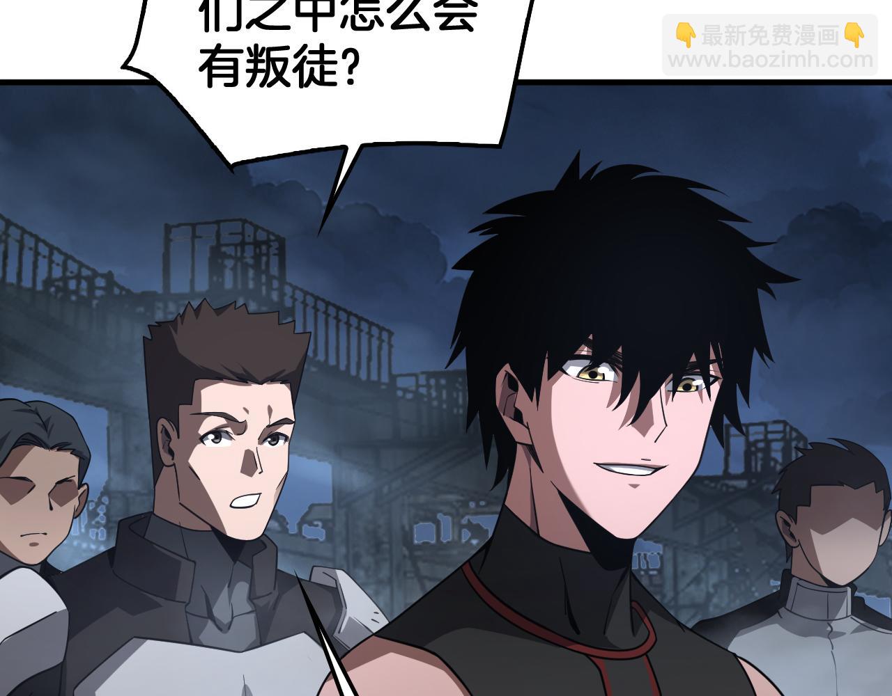 🍟末日剑神：我震惊全球！ 第53话 谁是内奸 第44页