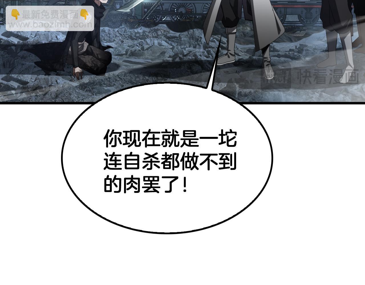 🍟末日剑神：我震惊全球！ 第53话 谁是内奸 第49页