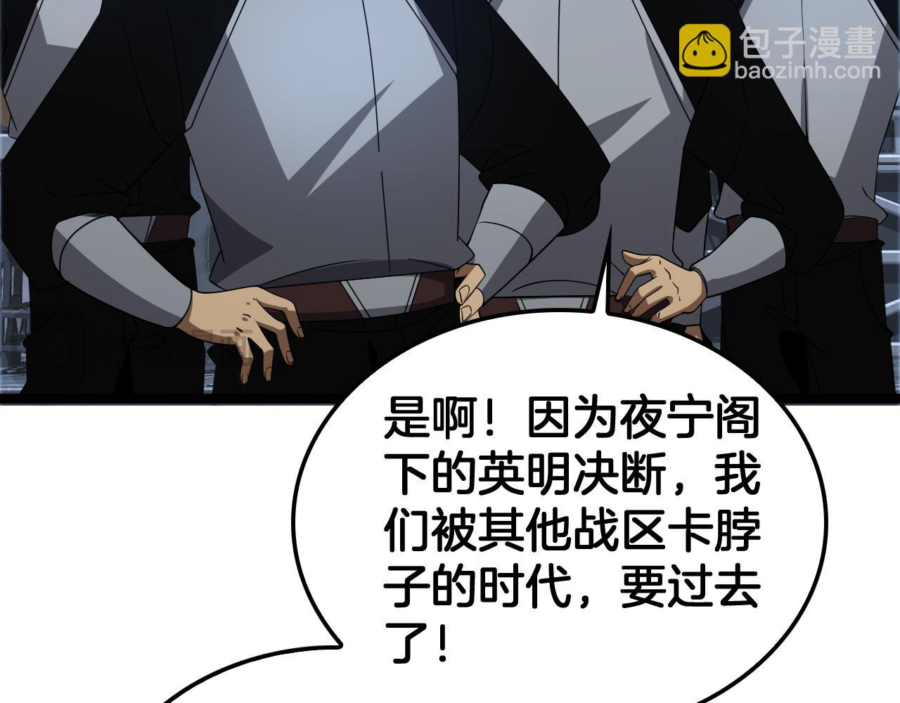 🍟末日剑神：我震惊全球！ 第55话 危机源头 第11页