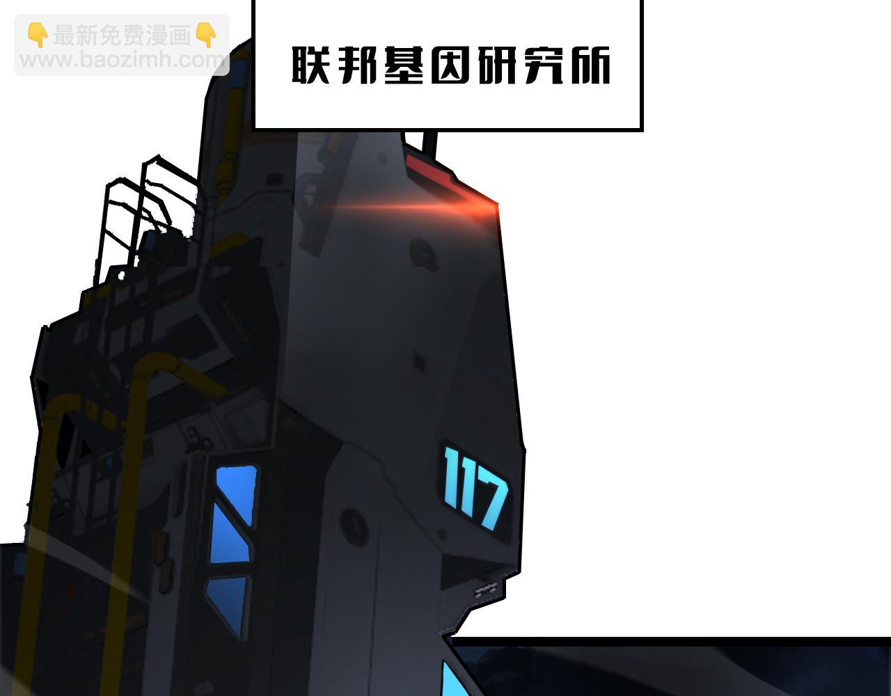 🍟末日剑神：我震惊全球！ 第55话 危机源头 第13页