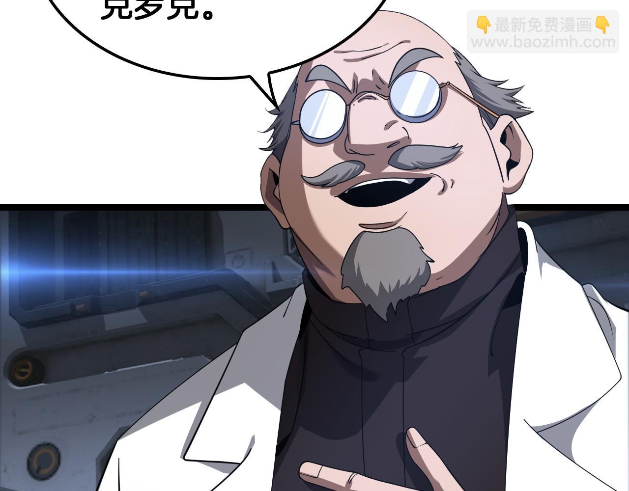 🍟末日剑神：我震惊全球！ 第55话 危机源头 第18页