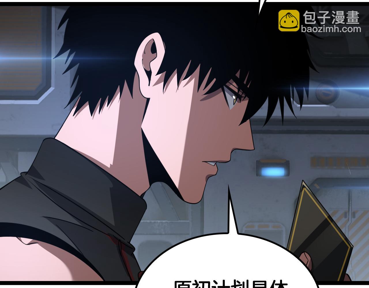 🍟末日剑神：我震惊全球！ 第55话 危机源头 第31页
