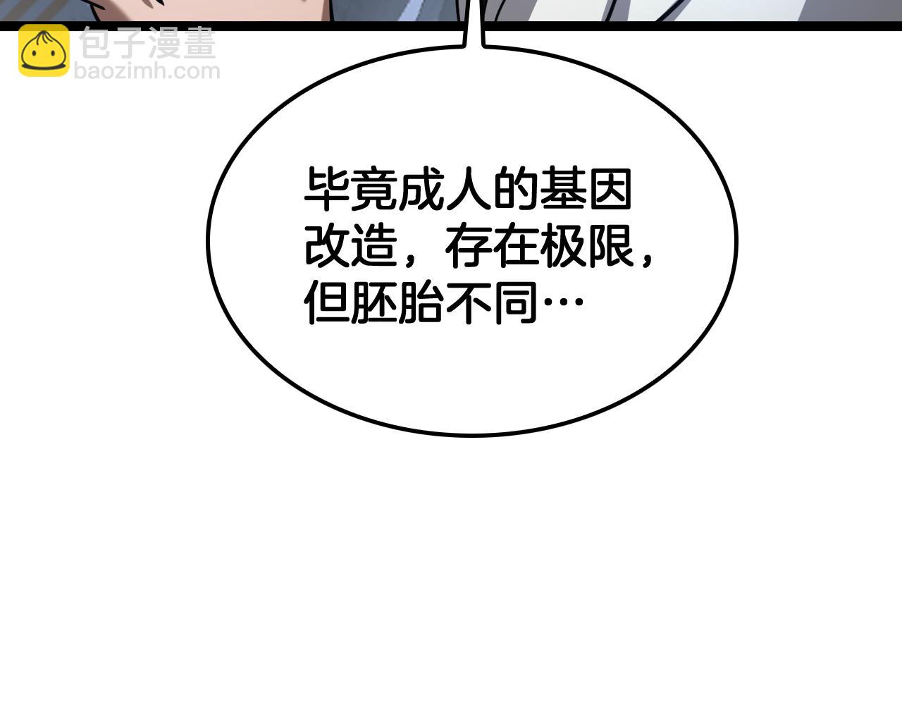 🍟末日剑神：我震惊全球！ 第55话 危机源头 第34页