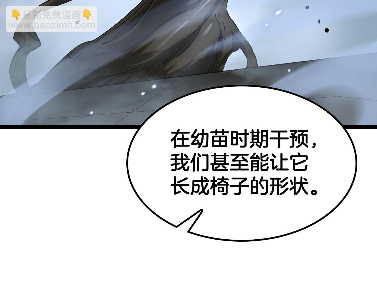 🍟末日剑神：我震惊全球！ 第55话 危机源头 第37页