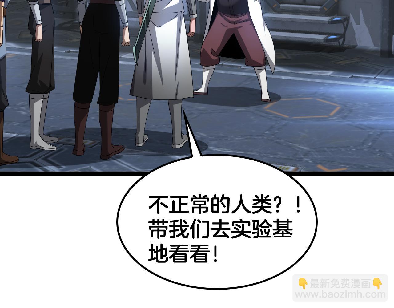 🍟末日剑神：我震惊全球！ 第55话 危机源头 第39页