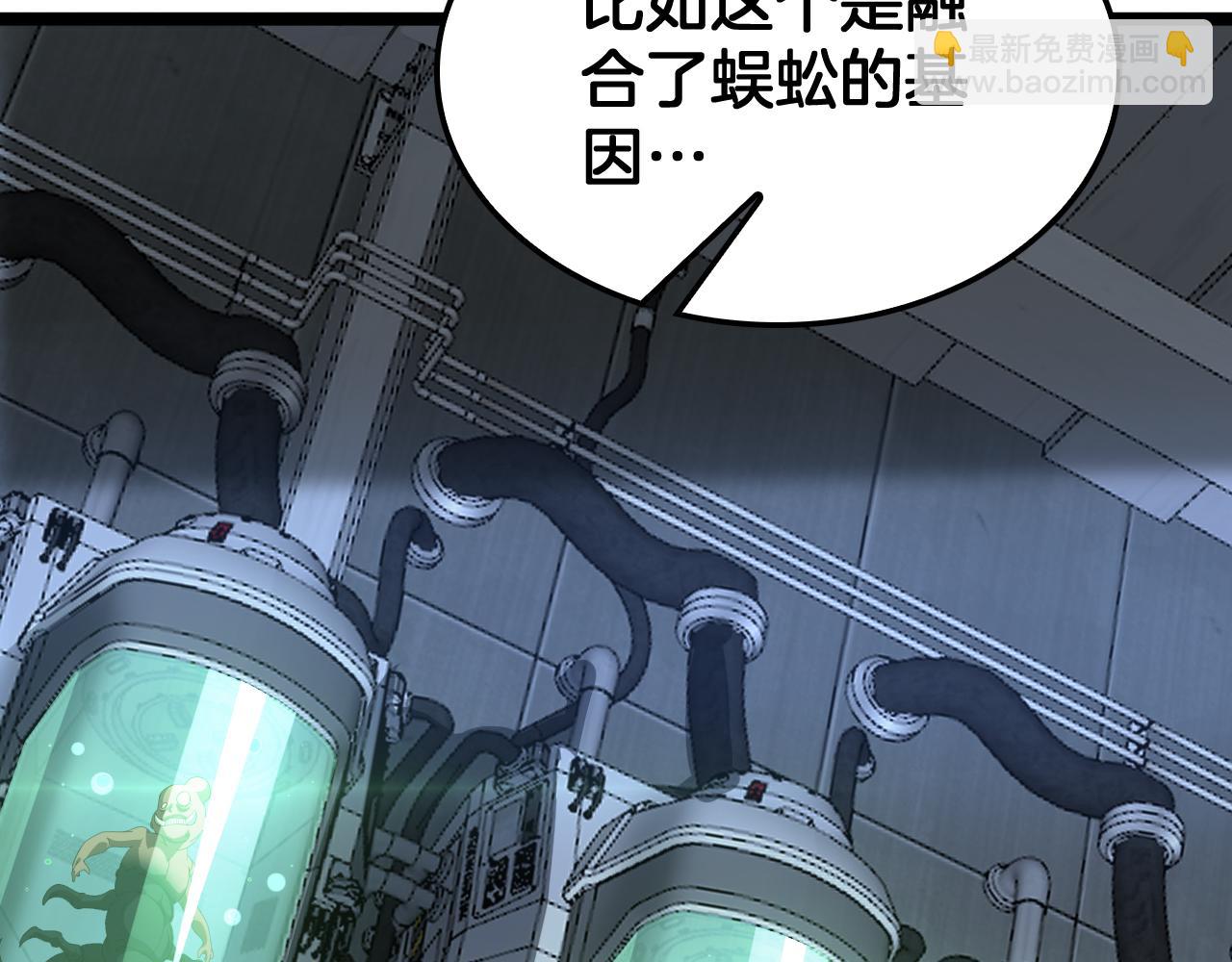 🍟末日剑神：我震惊全球！ 第55话 危机源头 第44页