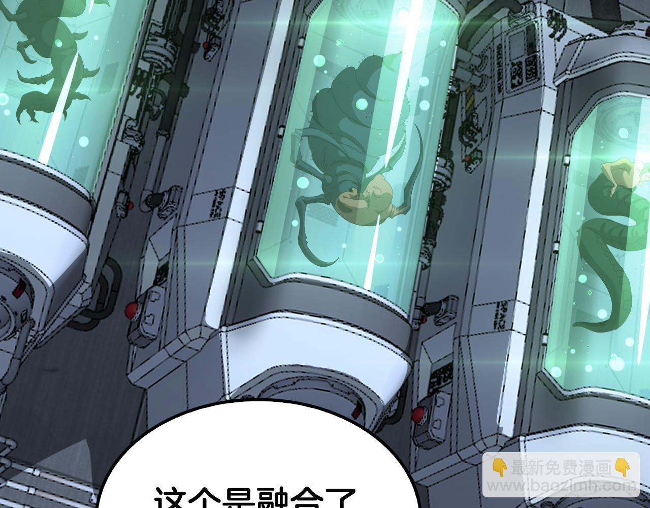 🍟末日剑神：我震惊全球！ 第55话 危机源头 第45页