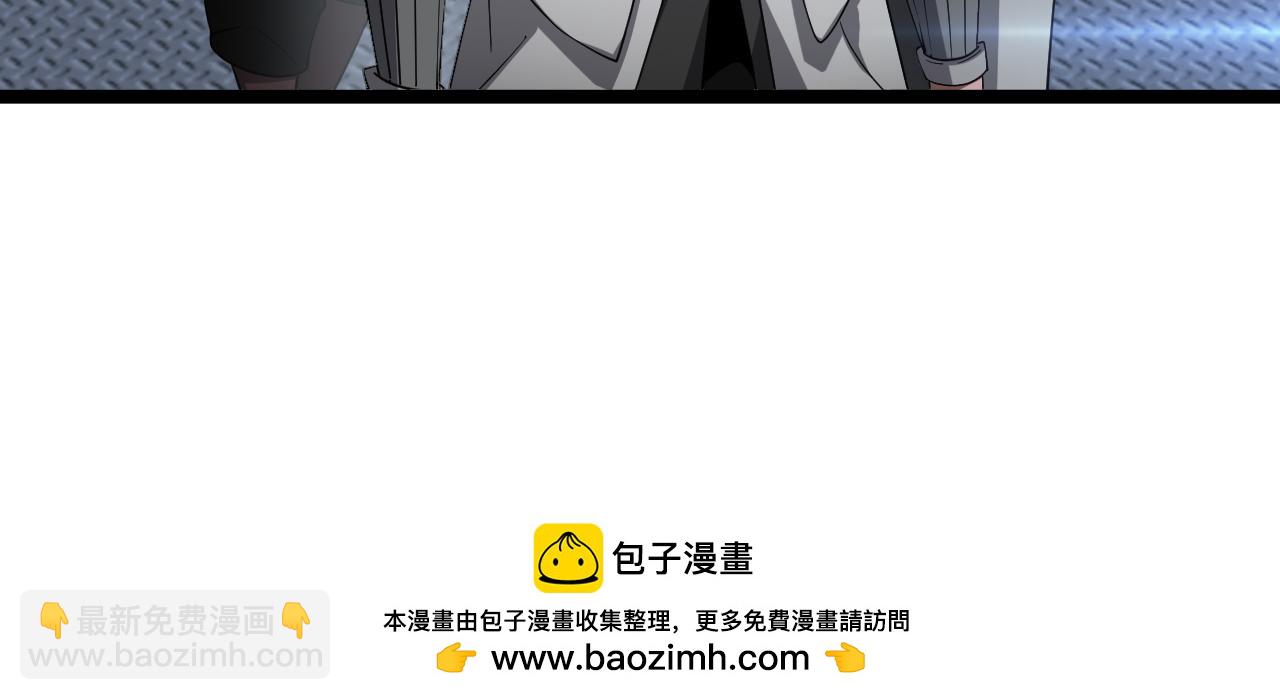 🍟末日剑神：我震惊全球！ 第55话 危机源头 第50页