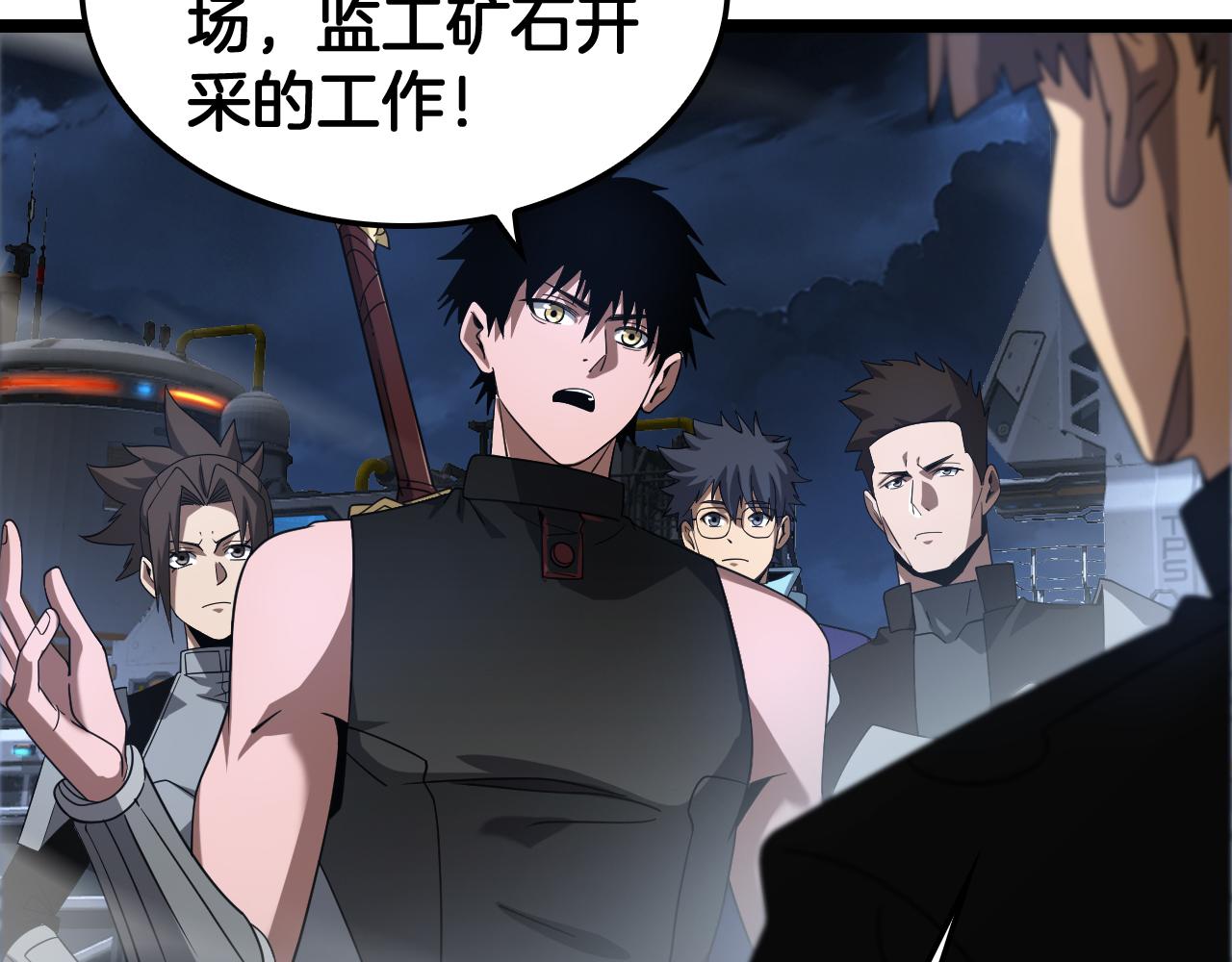 🍟末日剑神：我震惊全球！ 第55话 危机源头 第8页