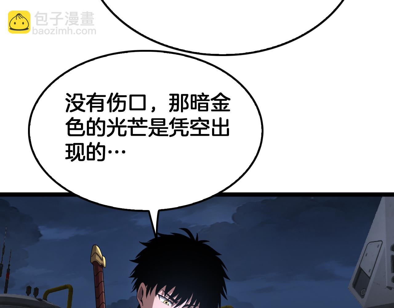 🍟末日剑神：我震惊全球！ 第57话 夺取权限 第28页
