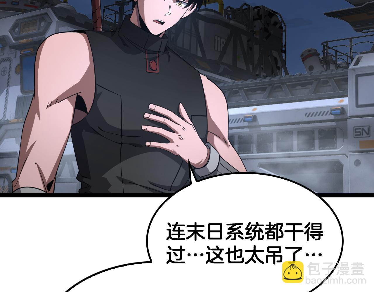 🍟末日剑神：我震惊全球！ 第57话 夺取权限 第29页