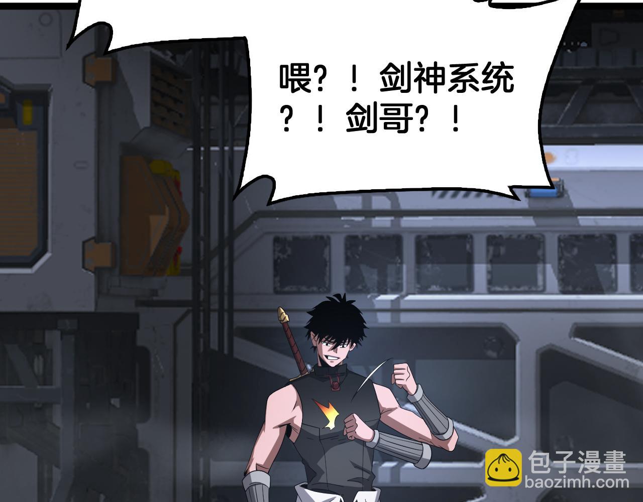 🍟末日剑神：我震惊全球！ 第57话 夺取权限 第31页