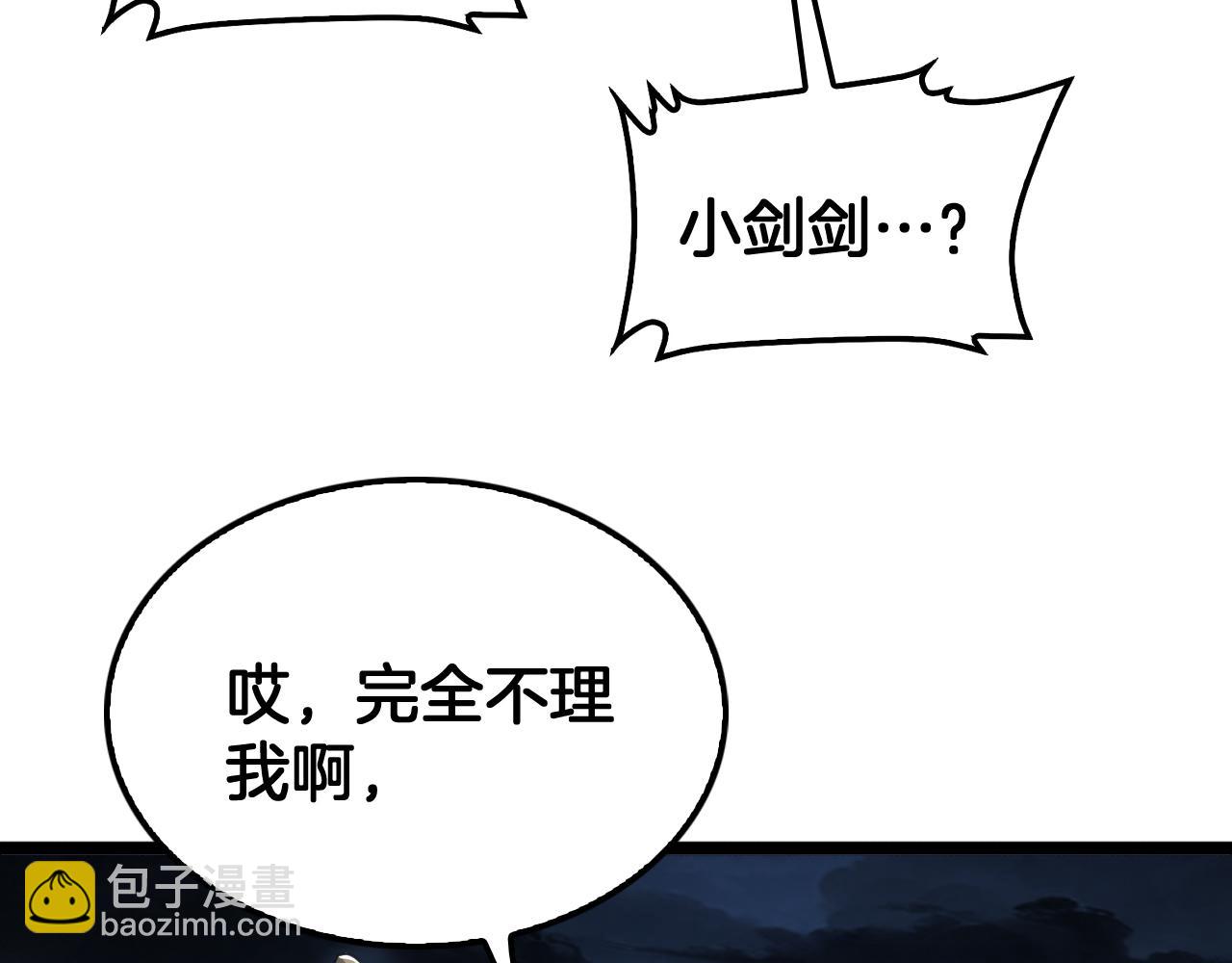 🍟末日剑神：我震惊全球！ 第57话 夺取权限 第33页