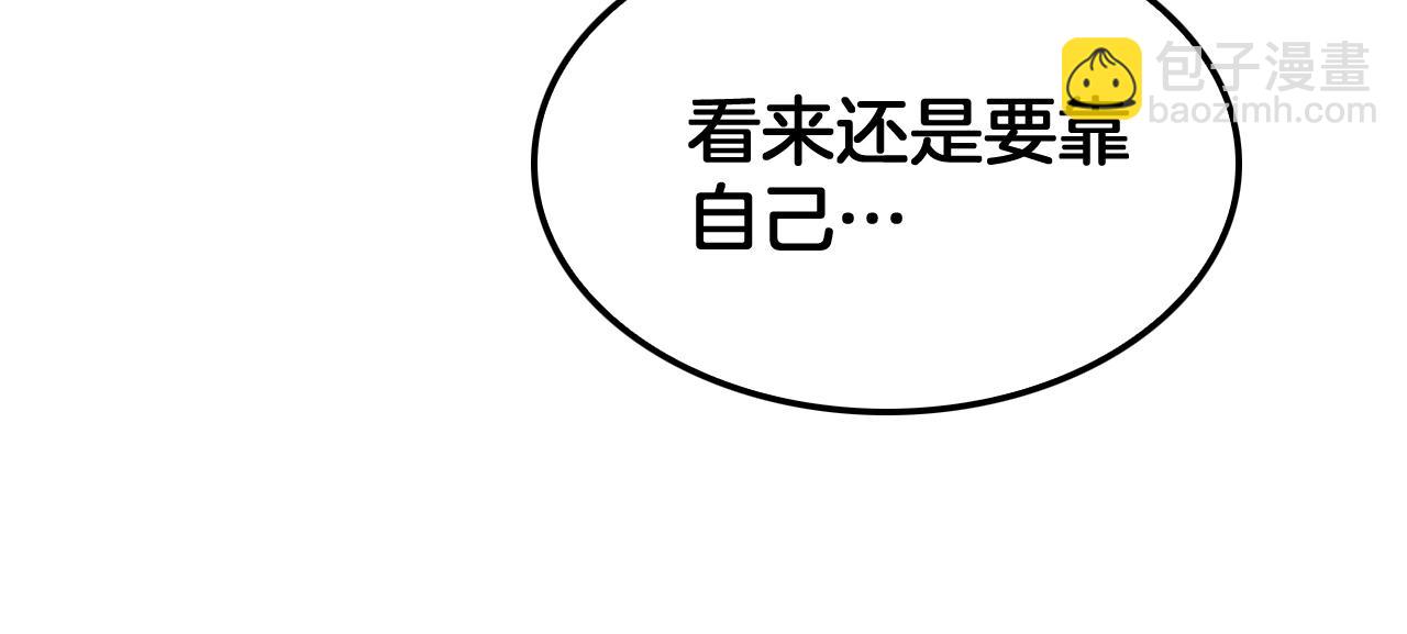 🍟末日剑神：我震惊全球！ 第57话 夺取权限 第35页