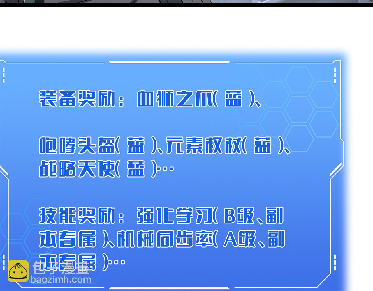 🍟末日剑神：我震惊全球！ 第57话 夺取权限 第38页