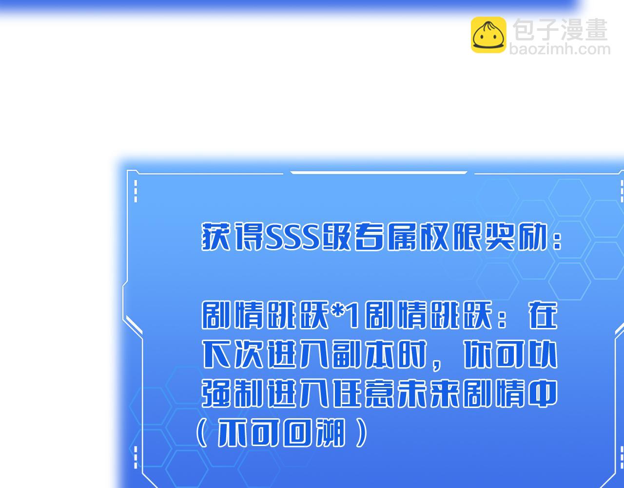 🍟末日剑神：我震惊全球！ 第57话 夺取权限 第39页
