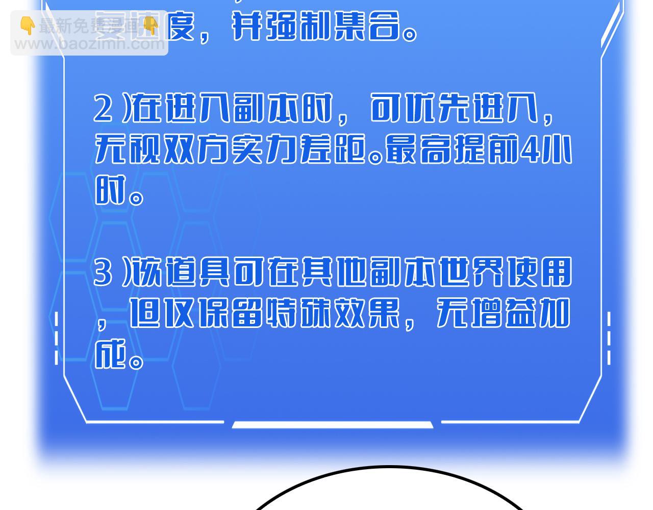 🍟末日剑神：我震惊全球！ 第57话 夺取权限 第41页