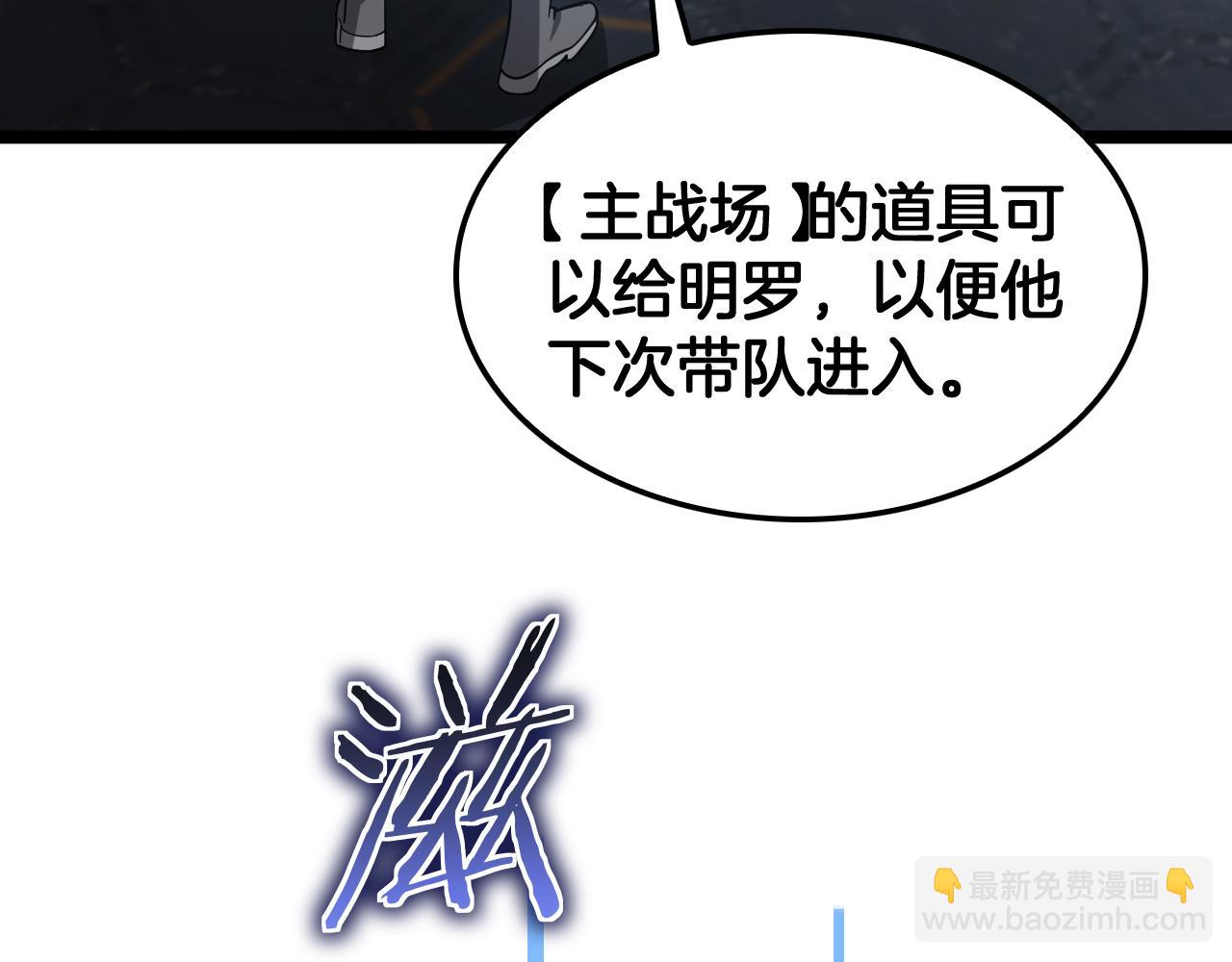 🍟末日剑神：我震惊全球！ 第57话 夺取权限 第44页