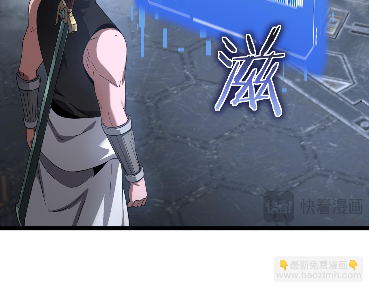🍟末日剑神：我震惊全球！ 第57话 夺取权限 第46页
