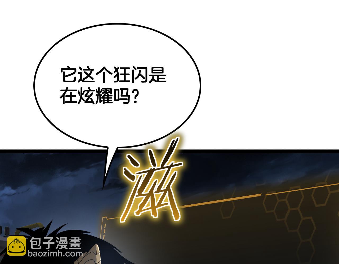 🍟末日剑神：我震惊全球！ 第57话 夺取权限 第47页
