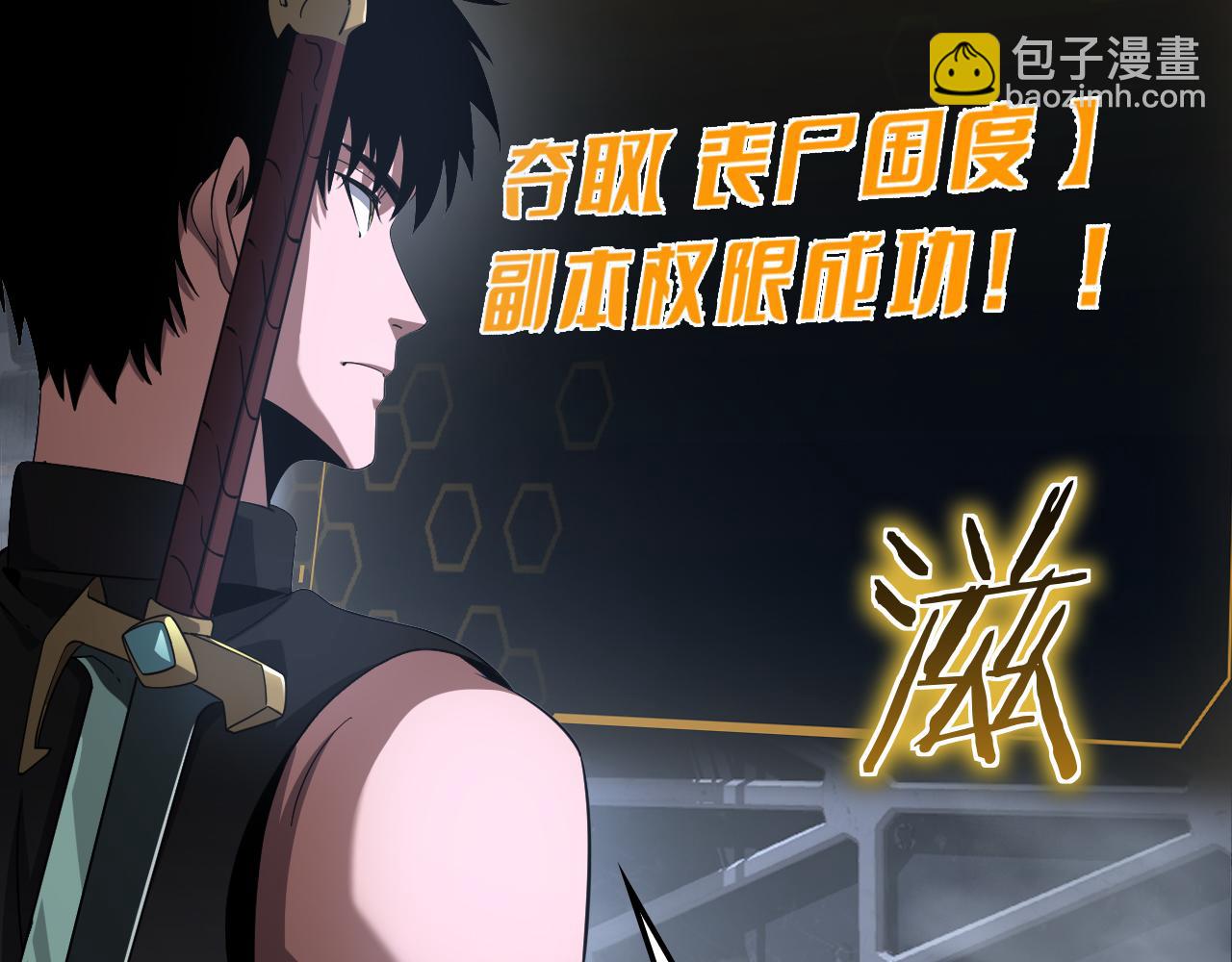 🍟末日剑神：我震惊全球！ 第57话 夺取权限 第48页