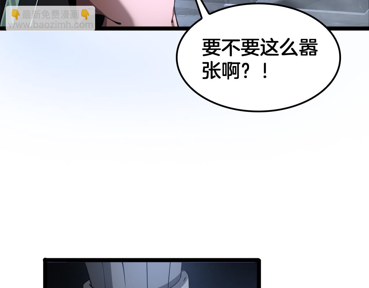 🍟末日剑神：我震惊全球！ 第57话 夺取权限 第49页