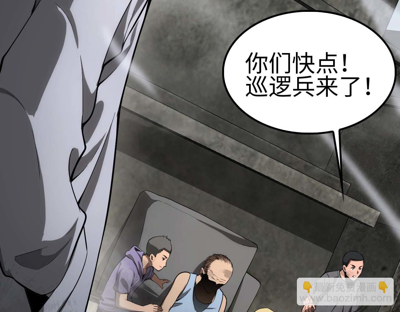 🍟末日剑神：我震惊全球！ 第5话 猎杀开始 第10页
