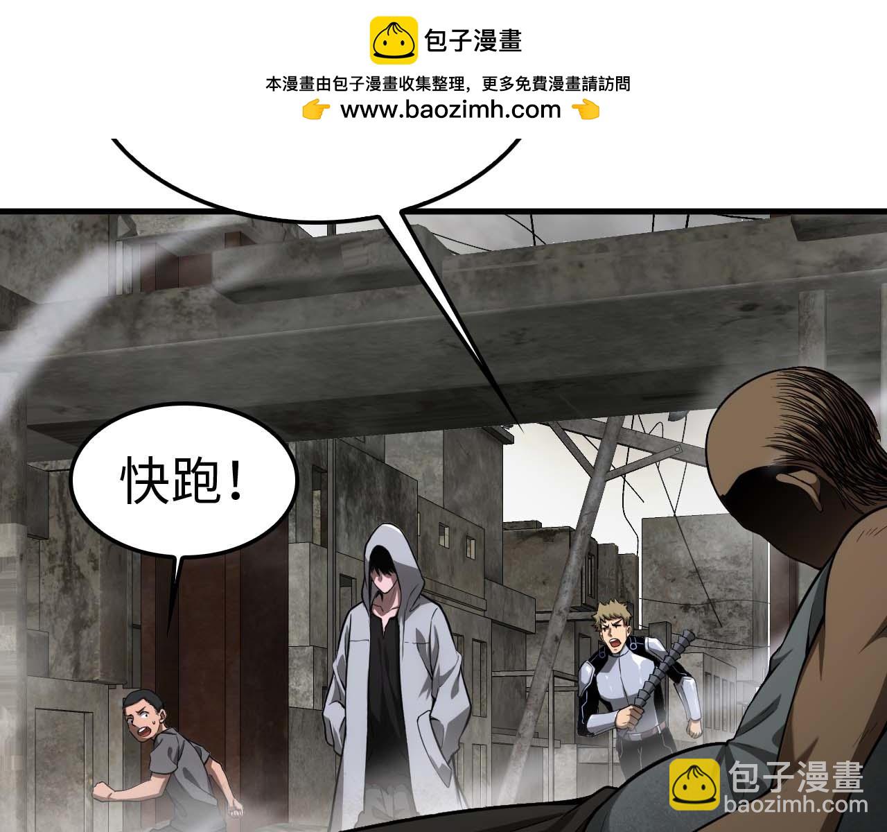 🍟末日剑神：我震惊全球！ 第5话 猎杀开始 第12页