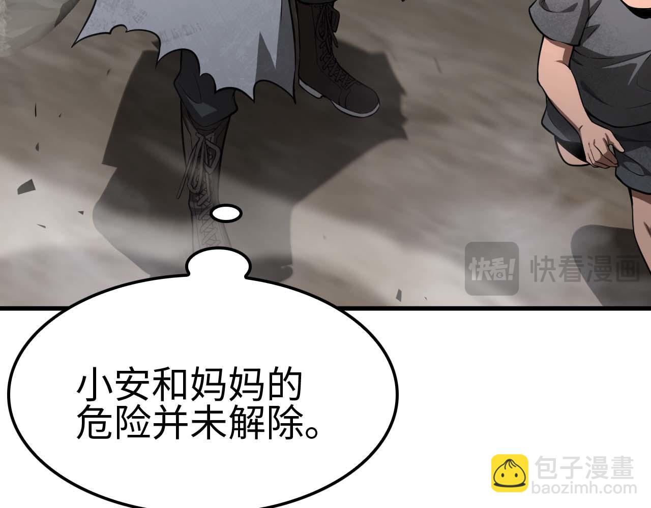 🍟末日剑神：我震惊全球！ 第5话 猎杀开始 第19页