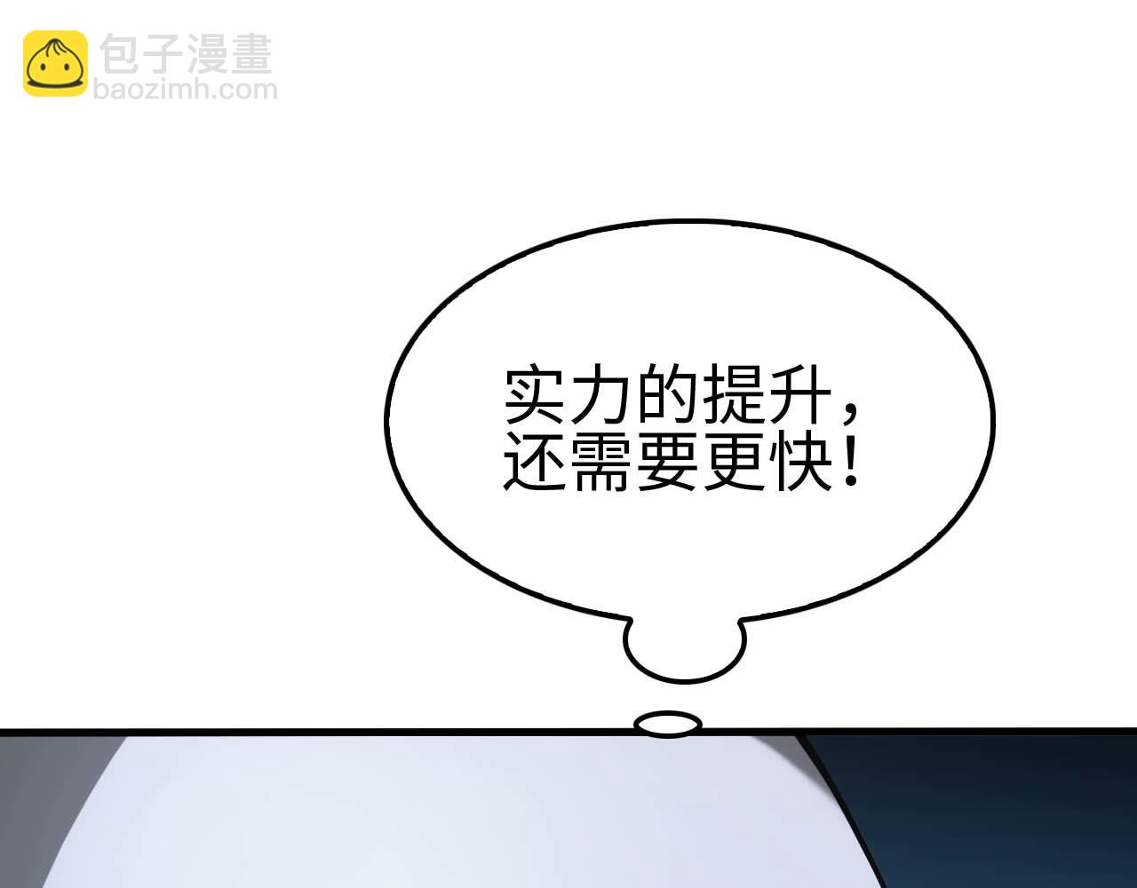 🍟末日剑神：我震惊全球！ 第5话 猎杀开始 第21页