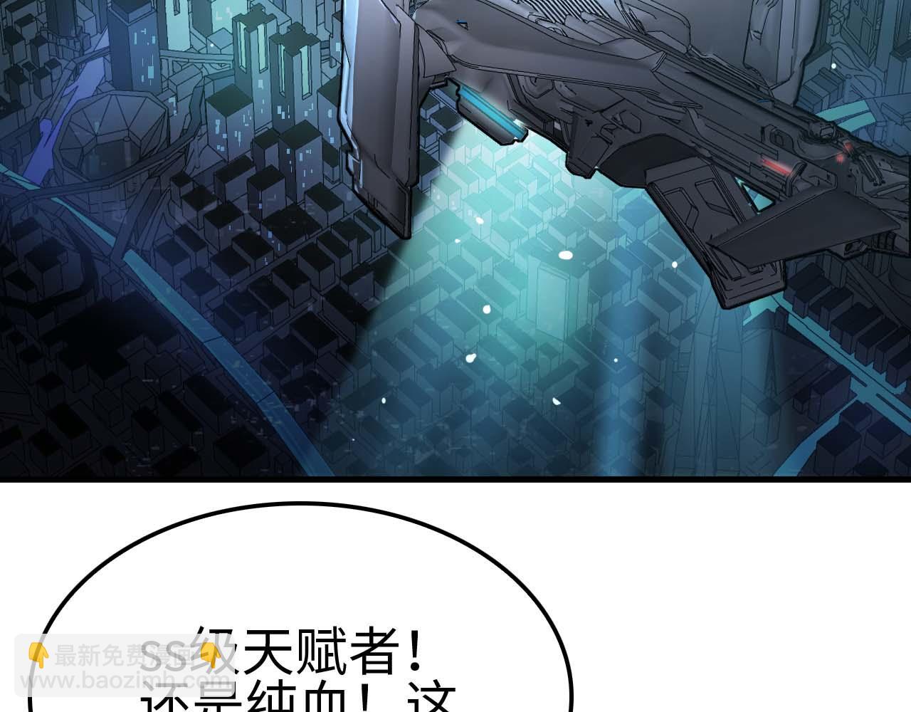🍟末日剑神：我震惊全球！ 第5话 猎杀开始 第27页