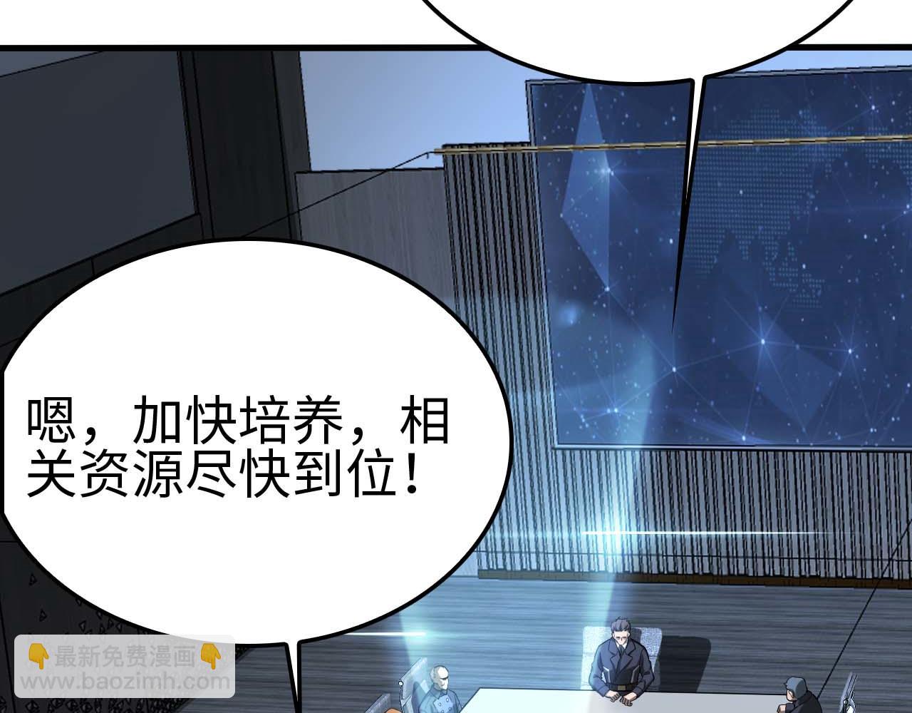 🍟末日剑神：我震惊全球！ 第5话 猎杀开始 第30页