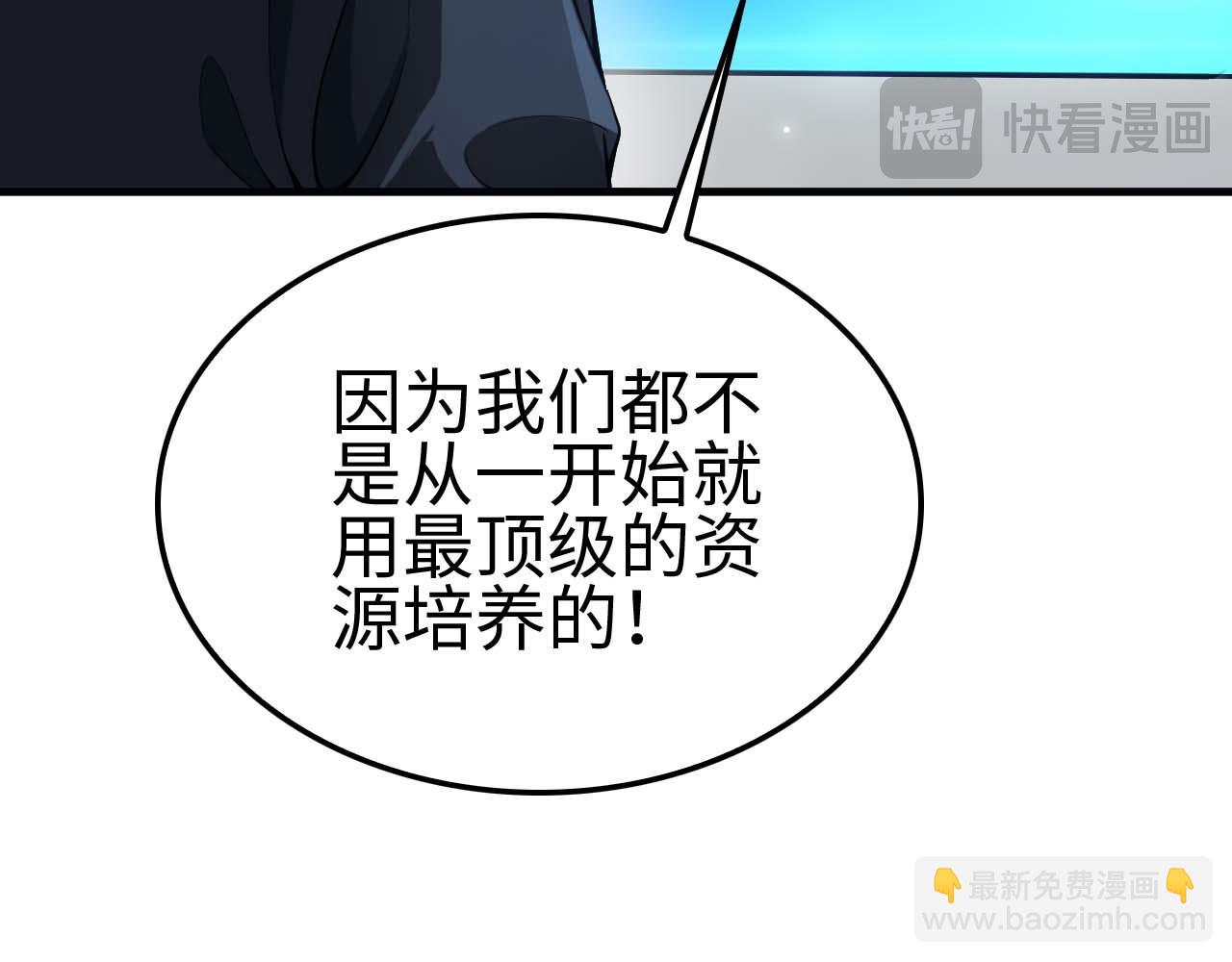 🍟末日剑神：我震惊全球！ 第5话 猎杀开始 第38页
