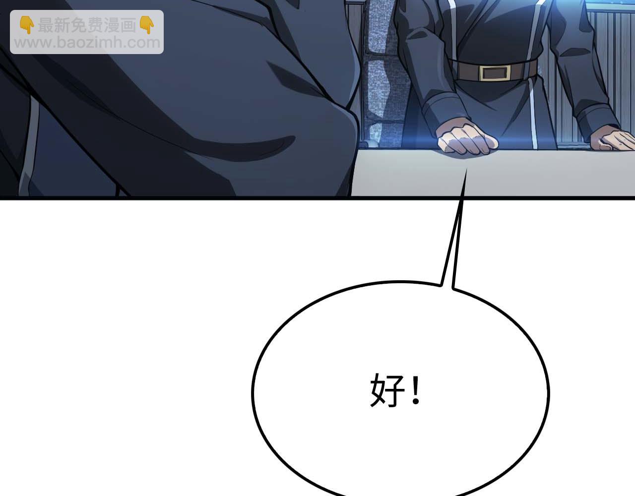 🍟末日剑神：我震惊全球！ 第5话 猎杀开始 第41页