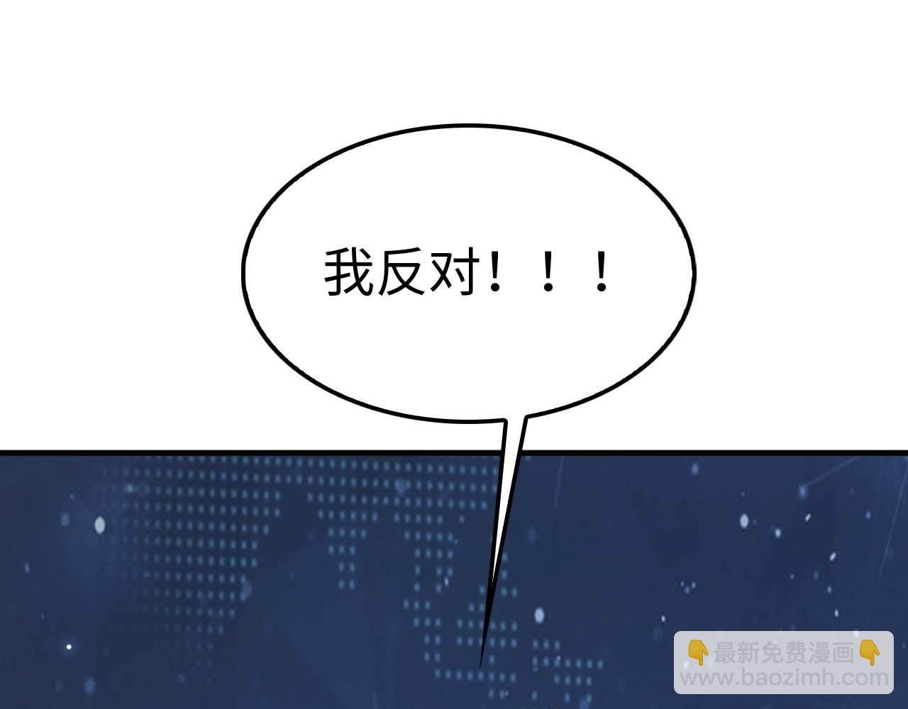 🍟末日剑神：我震惊全球！ 第5话 猎杀开始 第47页