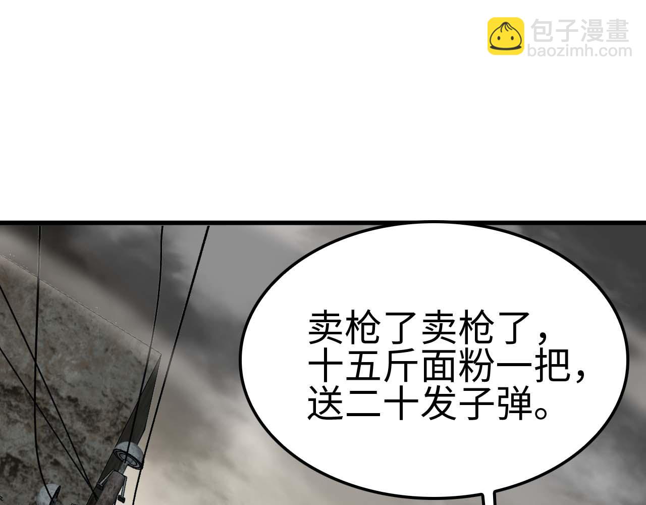 🍟末日剑神：我震惊全球！ 第5话 猎杀开始 第5页
