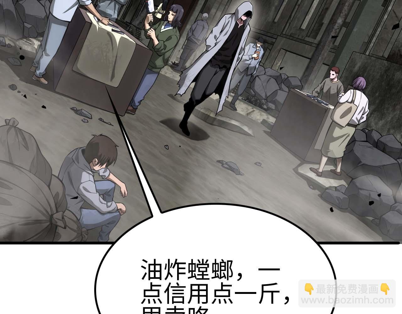 🍟末日剑神：我震惊全球！ 第5话 猎杀开始 第7页