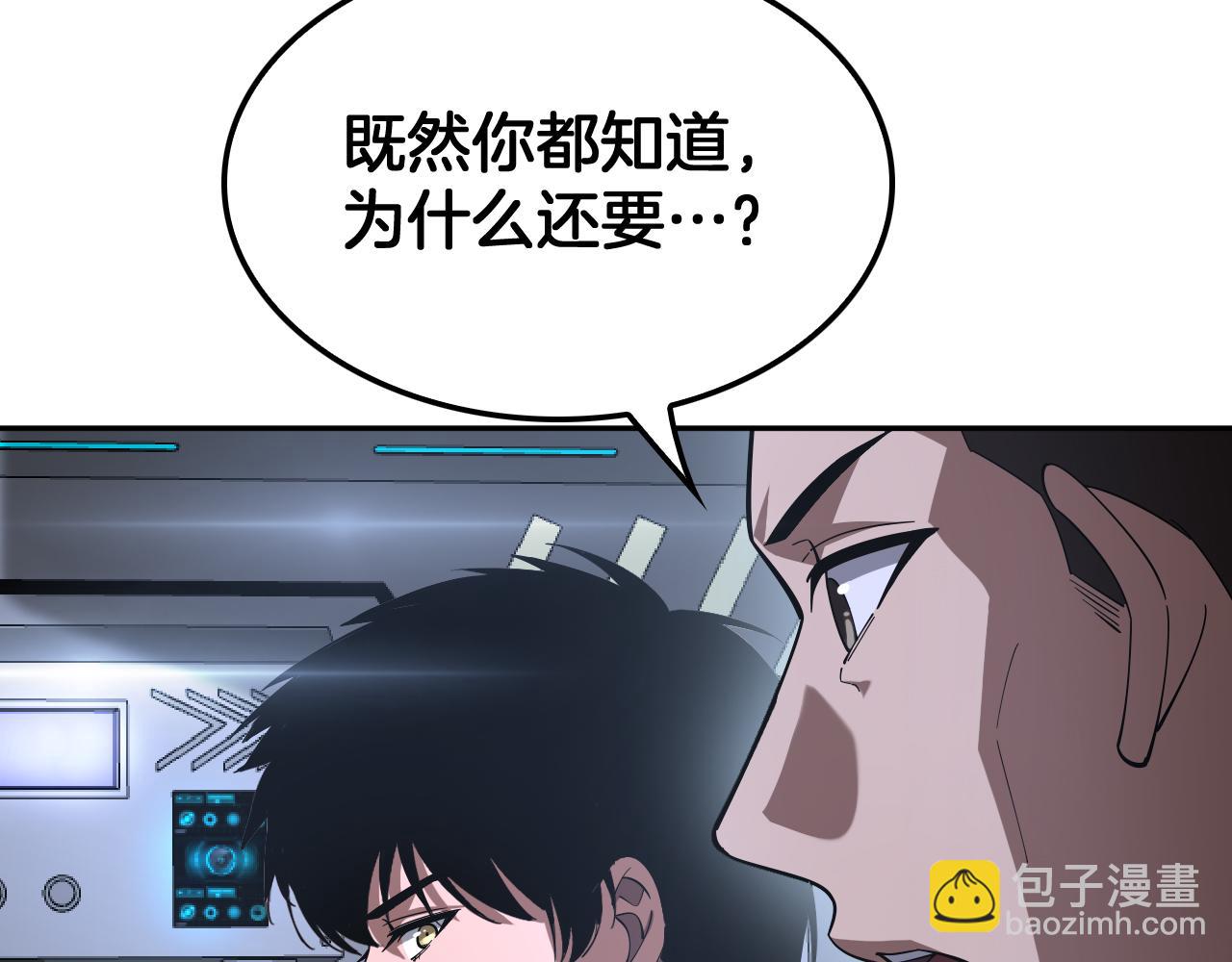 🍟末日剑神：我震惊全球！ 第59话 罪恶滔天 第11页