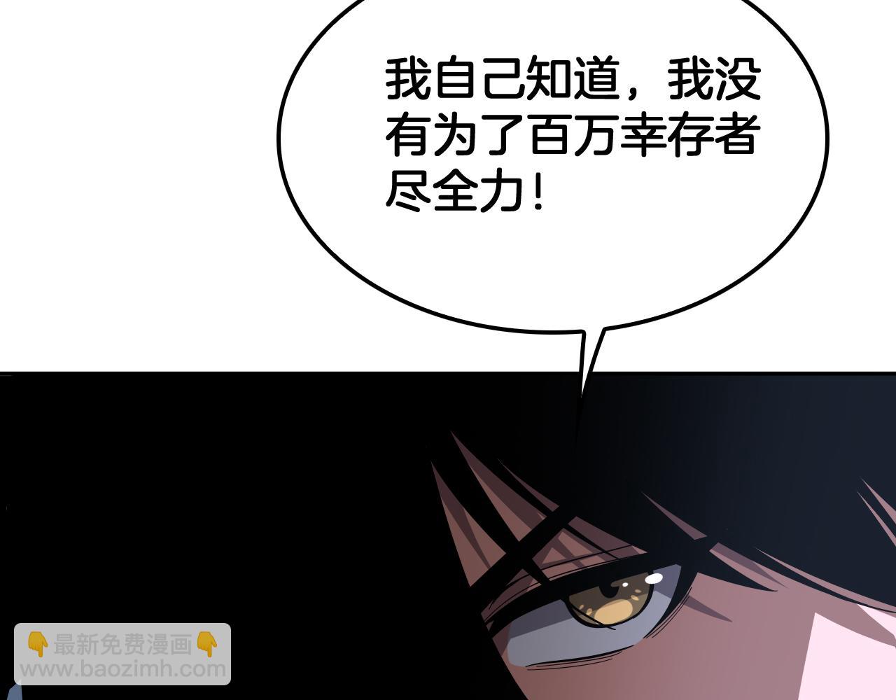 🍟末日剑神：我震惊全球！ 第59话 罪恶滔天 第13页