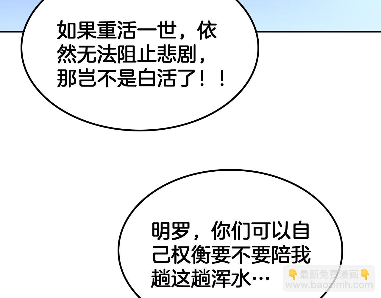 🍟末日剑神：我震惊全球！ 第59话 罪恶滔天 第15页