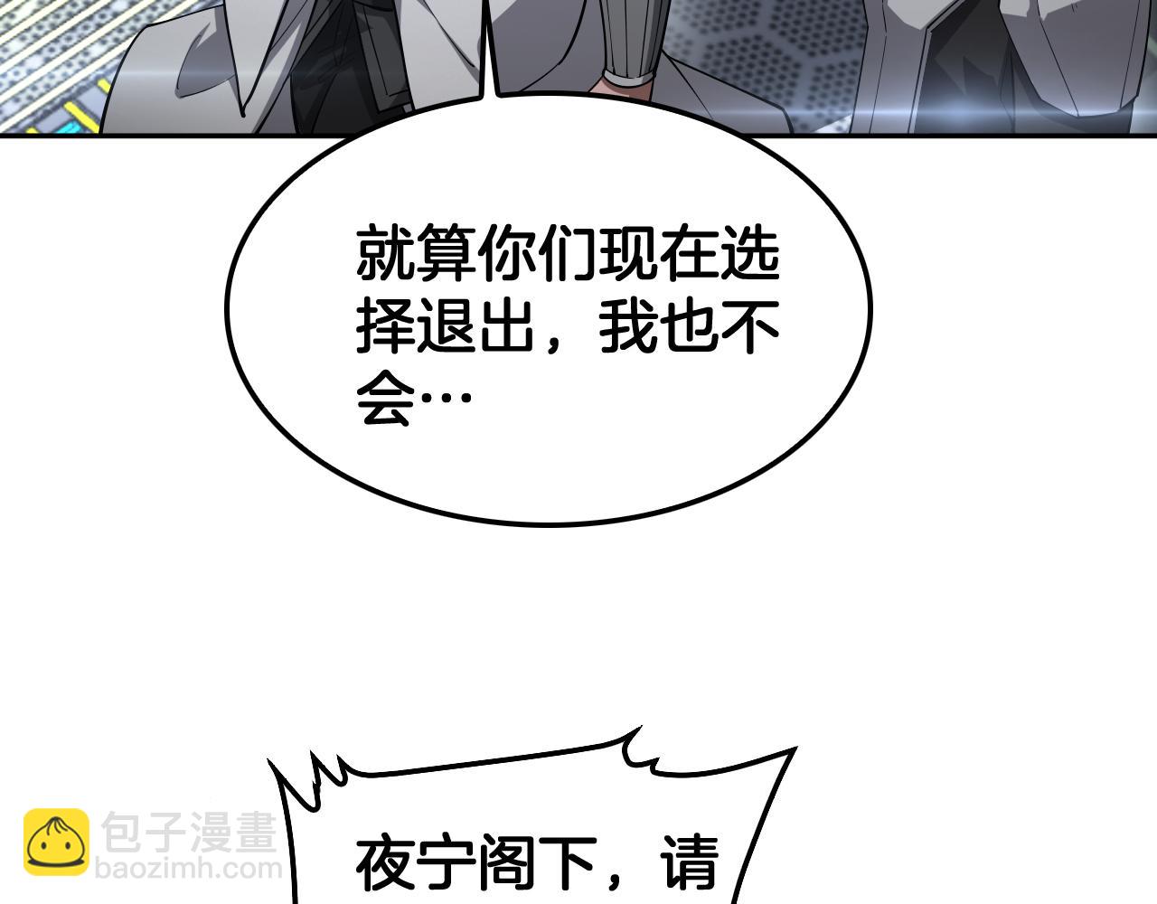 🍟末日剑神：我震惊全球！ 第59话 罪恶滔天 第17页